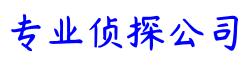 杭州市必察私家侦探公司